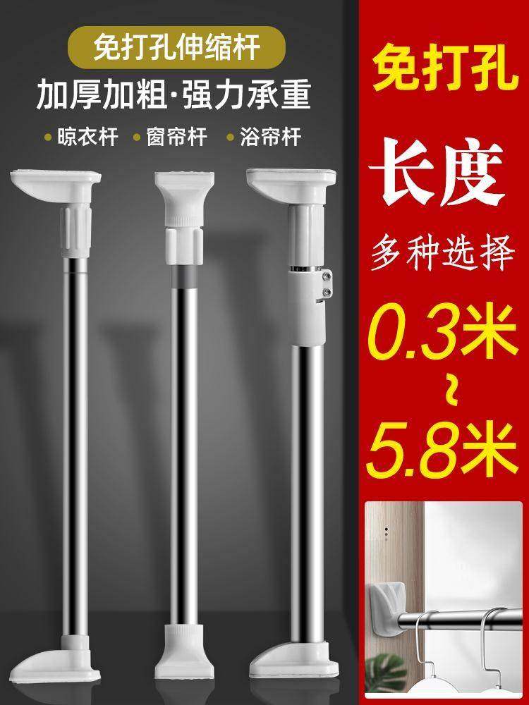 Telescopic rod clothing rod bathroom shower curtain rod curt