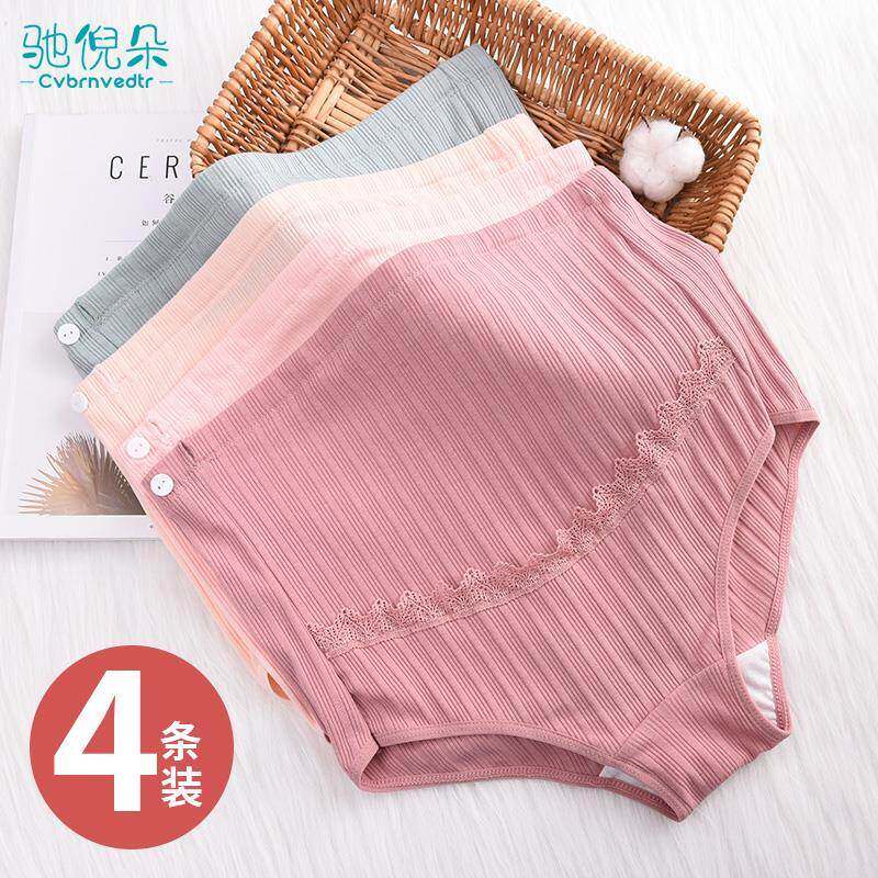 Pregnant women's underwear, pure cotton women's unde