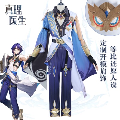 崩坏星穹铁道真理医生cos服维里塔斯拉帝奥真理医生cos真理医生