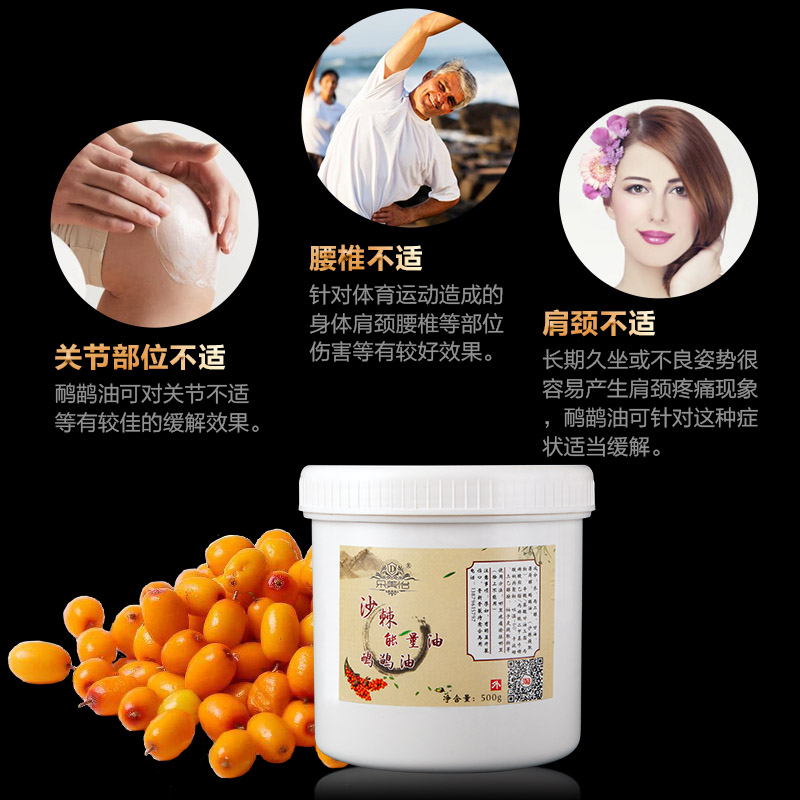 排酸通经络关节肩颈按摩膏鸵鸟油