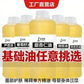 橄榄油荷荷巴油葡萄籽油甜杏仁油紫草油宝宝抚触油基础油滋润保湿