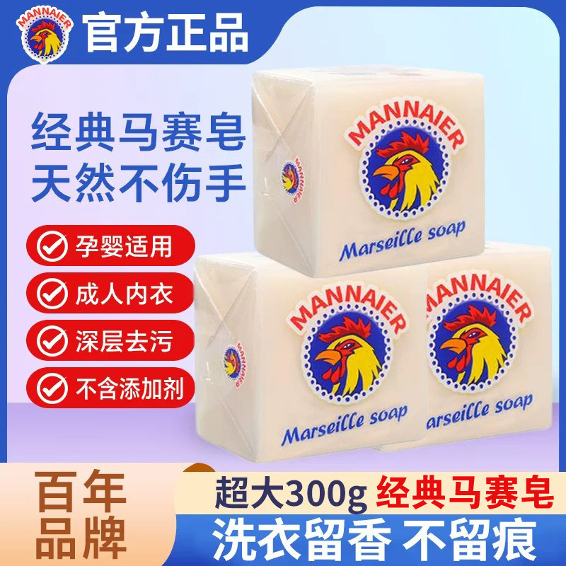原装曼奈尔马赛洗衣皂鸡头皂肥皂强力去污渍椰油皂正品家庭装图片