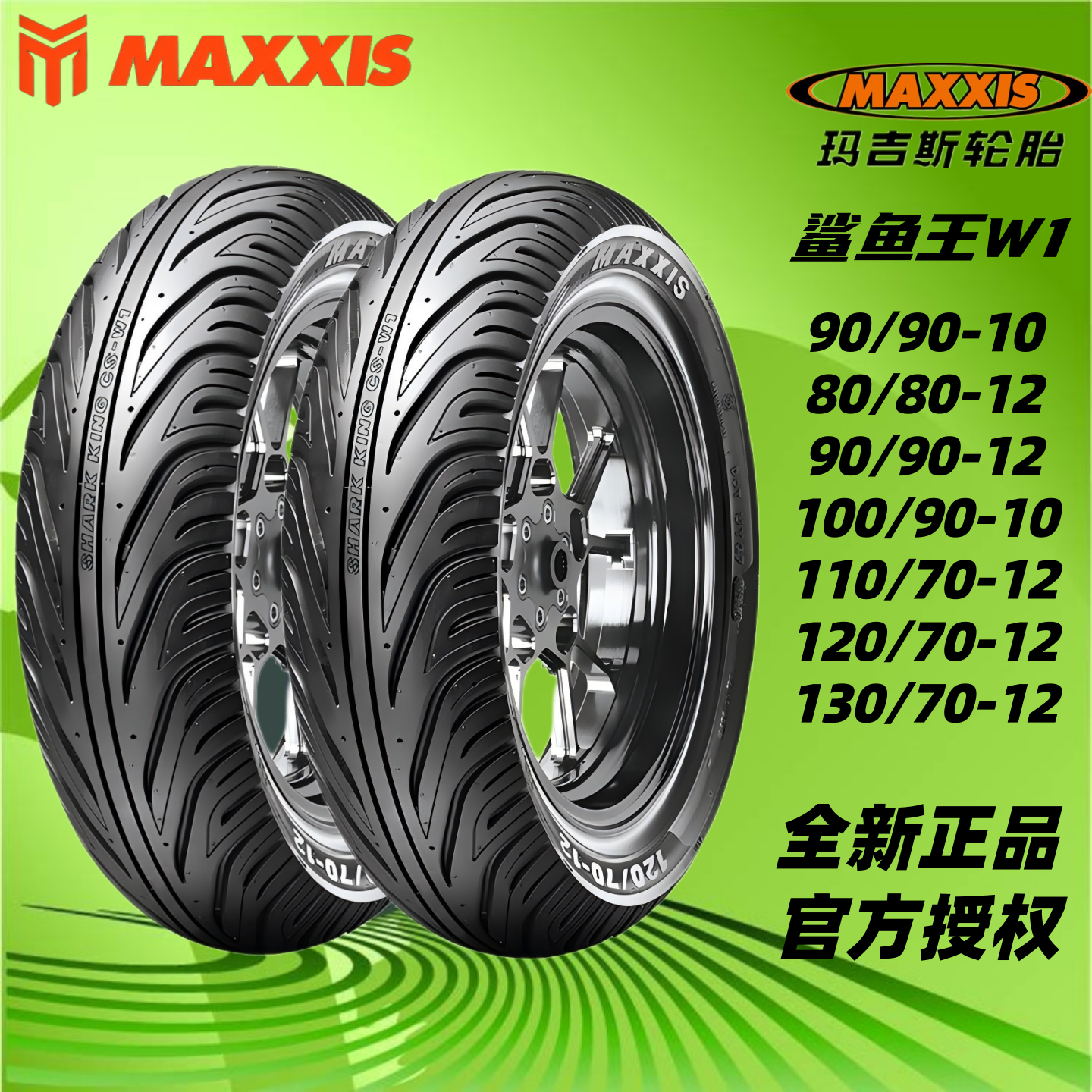 玛吉斯鲨鱼王W1九号小牛电动车