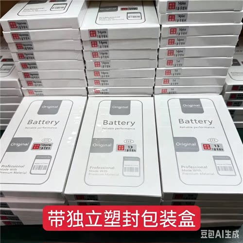 白包中性装盒适用苹果电池大容量iphone14Promax/15/16/SE2SE3