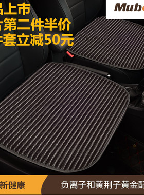 牧宝单座后排四季通用汽车坐垫