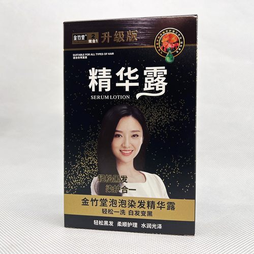 袋装金竹堂彩染泡泡染发霜方便