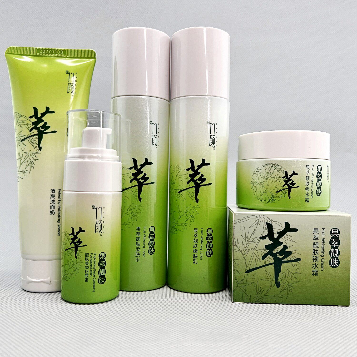 新竹颜果萃靓肤霜嫩肤乳柔肤水粉底蜜泡沫洗面奶爽肤嫩肤乳液护肤