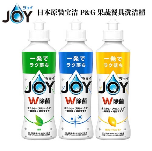 宝洁原装amp&;超日本JOY浓缩