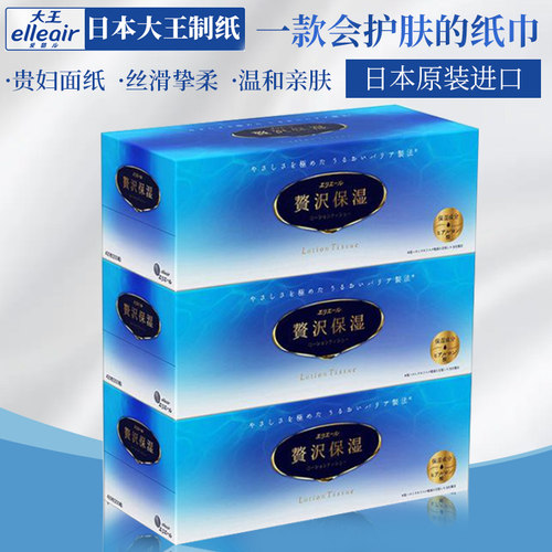 elleair日本保湿鼻敏感柔软抽纸