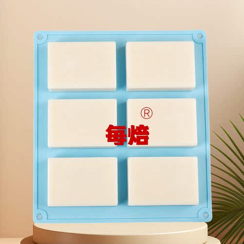 6连大号方块DIY手工皂冷皂硅胶模