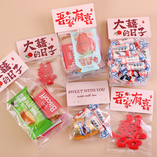 结婚喜庆手工曲奇喜字饼干包装袋喜糖袋回礼伴手礼透明卡头食品袋