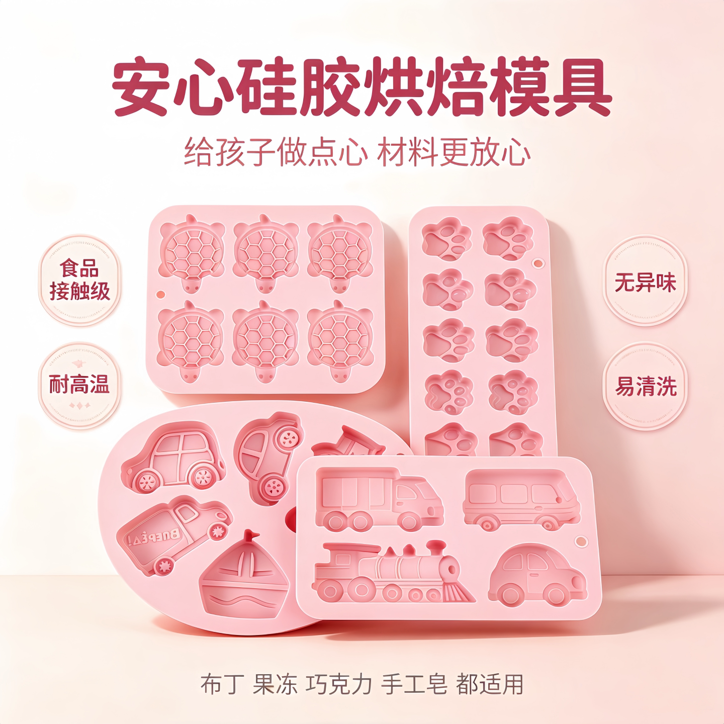 DIY创意甜品果冻布丁奶糕白凉粉钵仔糕巧克力手工皂食品级硅胶模
