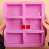 DIY手工皂硅胶模具小清新大号方块蕾丝爱心法式 精油皂奶皂模不粘