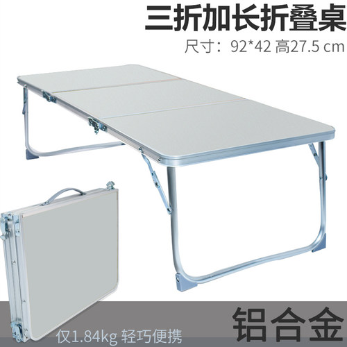 户外便携式折叠桌露营野餐桌子三折铝合金车载小桌板后备箱小书桌