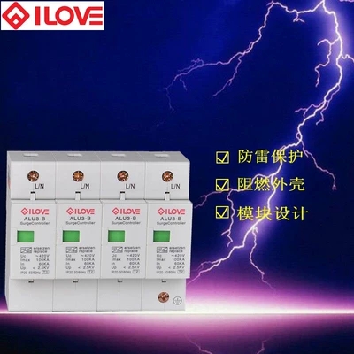 爱劳上海雷宇浪涌防雷器