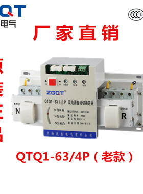 上海乾泰双电源自动转换开关CB级4P63A迷你微断三相380v切换开关