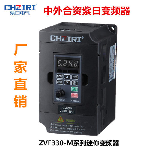 紫日ZVF330-M1R5S2S变频器节能