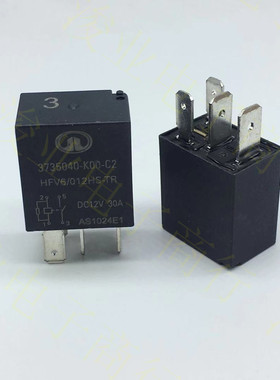 HFV6/012HS-TR 长城汽车保险盒继电器 12VDC 30A 3735040-K00-C2