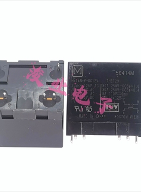 全新原装现货 HE1aN-P-DC12V 进口正品松下 AHE1291 继电器 30A