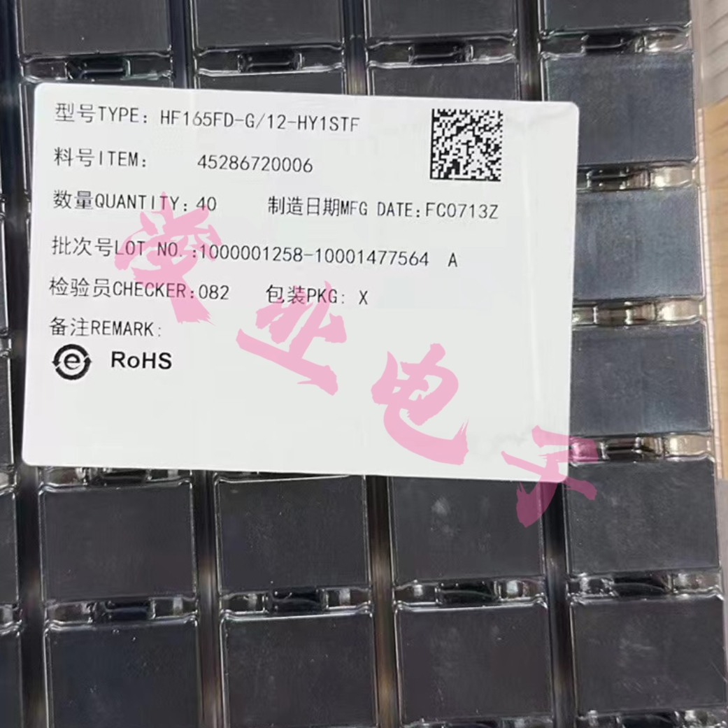 全新原装 HF165FD-G 12-HY1STF  耐高温40A 宏发继电器JQX-105F-1