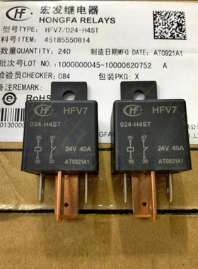 全新原装 宏发 HFV7-024-H4ST V7A-1A-24V-40A继电器 可直拍