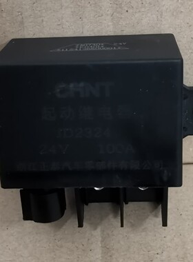 正泰起动继电器12V大功率JD1324 JD2324 24V货车汽车预热继电器