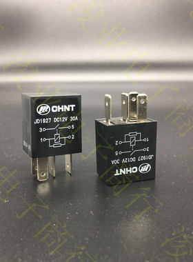 汽车 JD1927 12V油泵空调风扇远近光继电器JD1927A