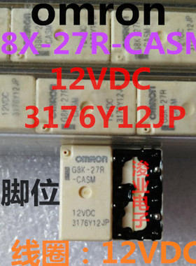 G8K-27R-CASM-12VDC 10脚位 原装汽车继电器 现货 G8K-27R-CASM