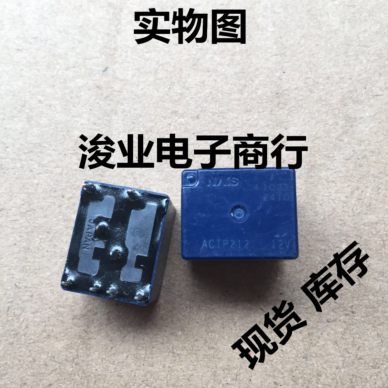 汽车常用易损继电器现货
