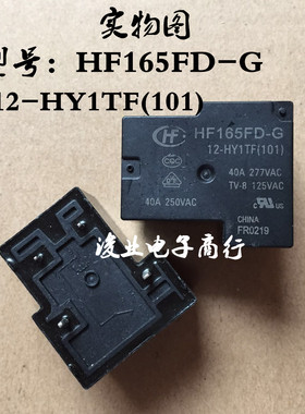 HF165FD-12-HY1TF（101）12VDC一组常开4脚40A277VAC宏发继电器