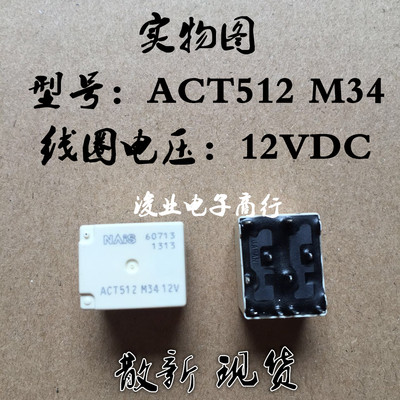 nais常用易损松下进口继电器