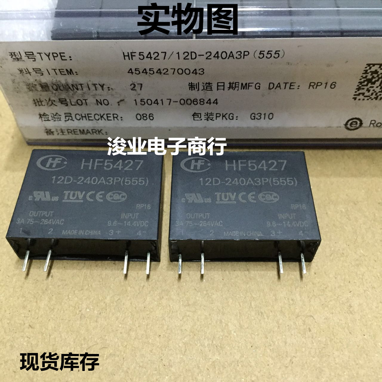 原装 HF5427-12D-240A3P(555)宏发固态继电器 HF5427-12D-240A3P