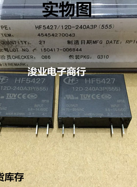 原装 HF5427-12D-240A3P(555) 宏发固态继电器 HF5427-12D-240A3P