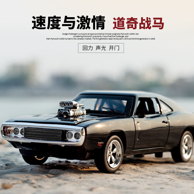 挑战者战马车模超级跑车仿真合金合金车/玩具仿真车/