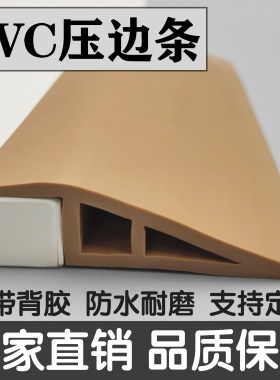 地板垫台阶收边压条自粘PVC地板革压边条地毯过渡条灰色收边遮缝