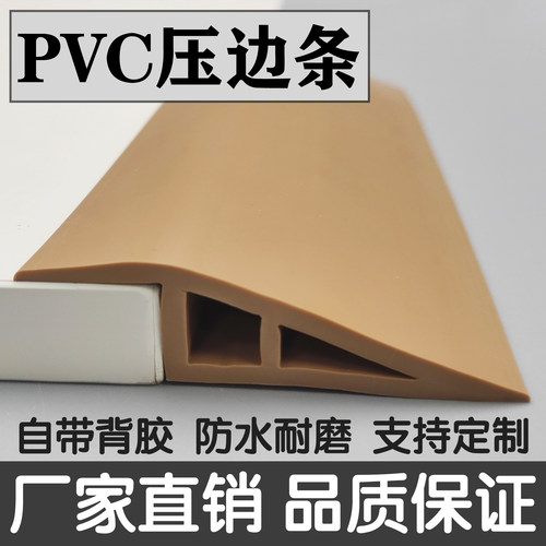 地板垫台阶收边压条自粘PVC地板革压边条地毯过渡条灰色收边遮缝