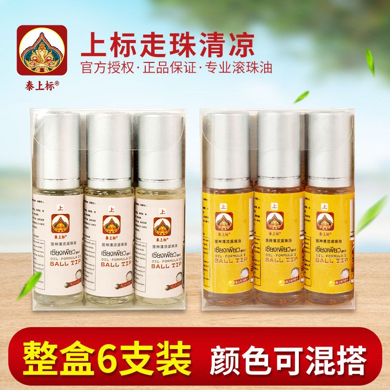 正品泰上标滚珠油提神清醒棒图片