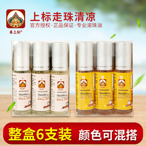 正品泰上标滚珠油提神清醒棒