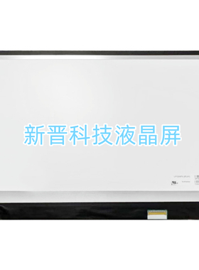 LP133WF6 SPH1 13寸液晶显示屏 IPS 40针 eDP 带触摸