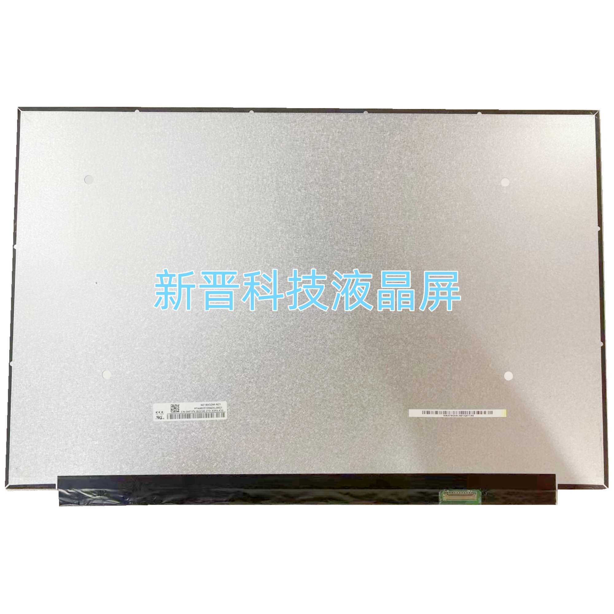 NE180QDM-NZ1 165hz 2560x1600 40针EDP 18寸笔记本电脑液晶显屏