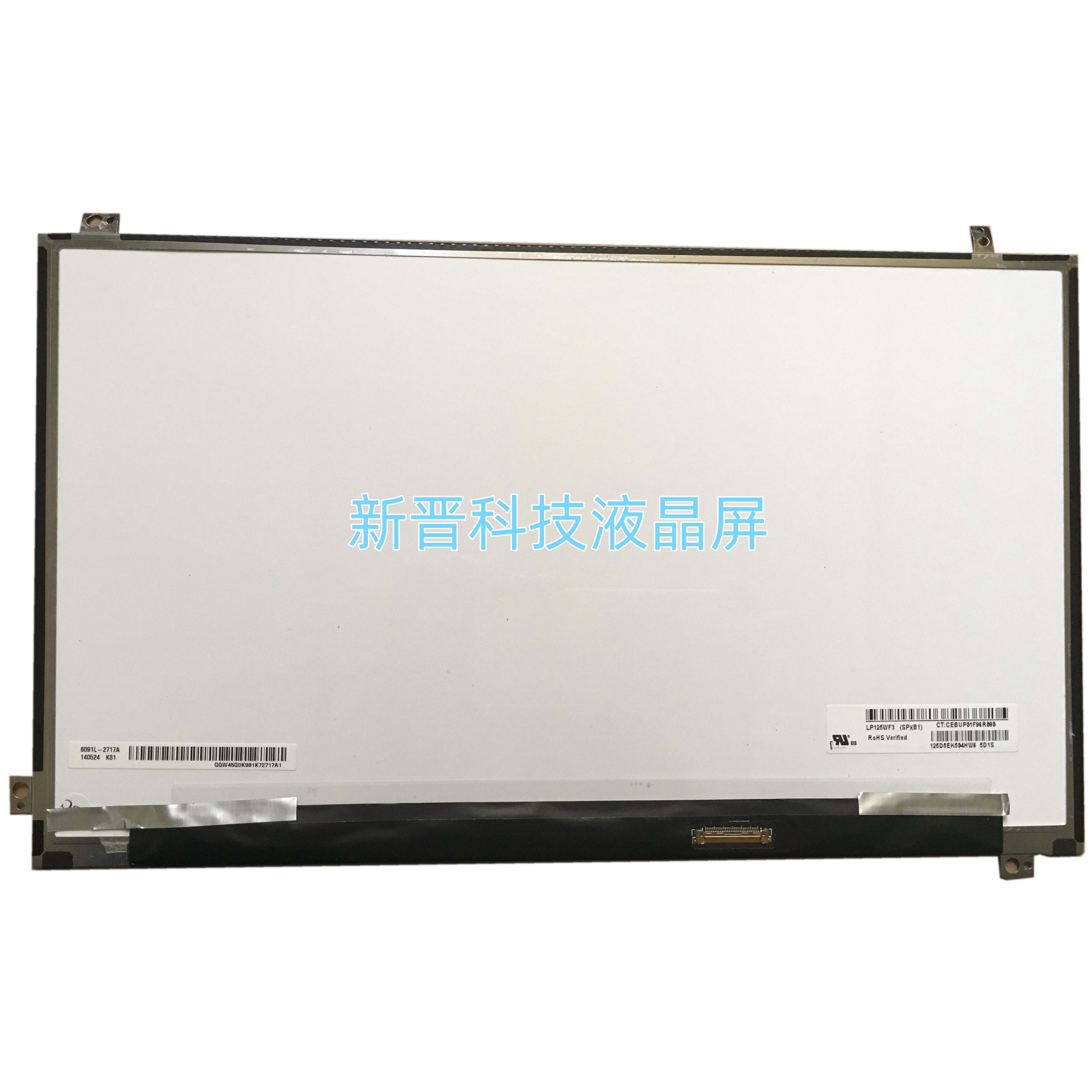 LP125WF3 SPB1 分辨率 1920x1080 30针 eDP接口 12.5寸液晶显示屏