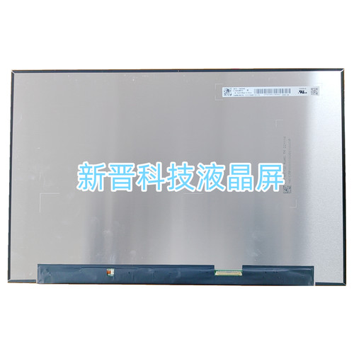 TL160ADMP03 TL160ADMP03-00 16寸液晶显示屏 2560x1600 240Hz