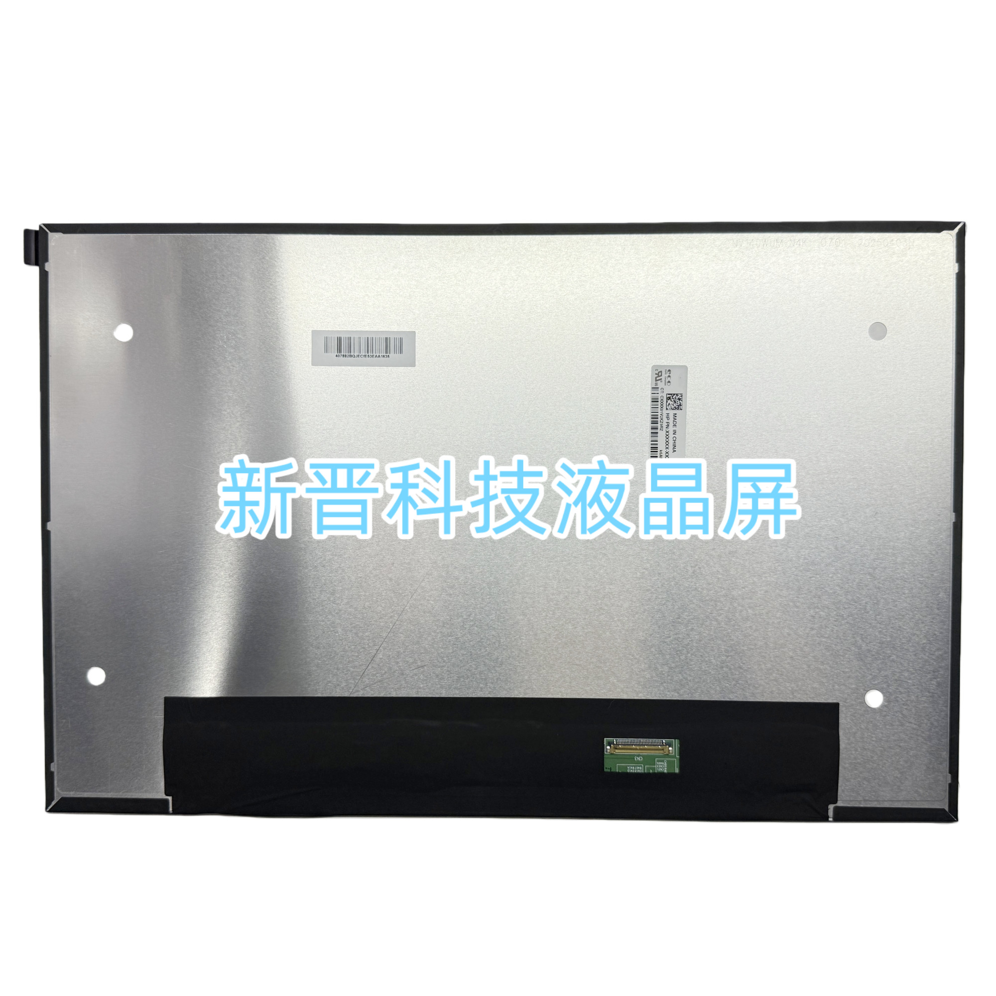 NV140WUM-N4K 1920X1200 14寸直排笔记本液晶屏显示屏 EDP IPS