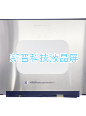 TV160DKT-NH0 100% sRGB 300 Cd/m²  2520×1680 16寸 液晶显示屏
