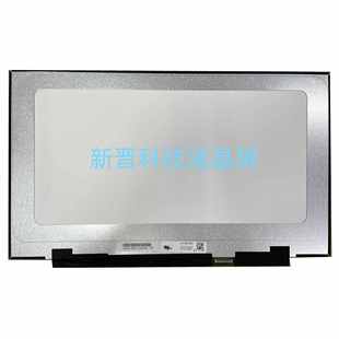 LQ173M1JW04 300HZ 240 17.3寸笔记本液晶显示屏