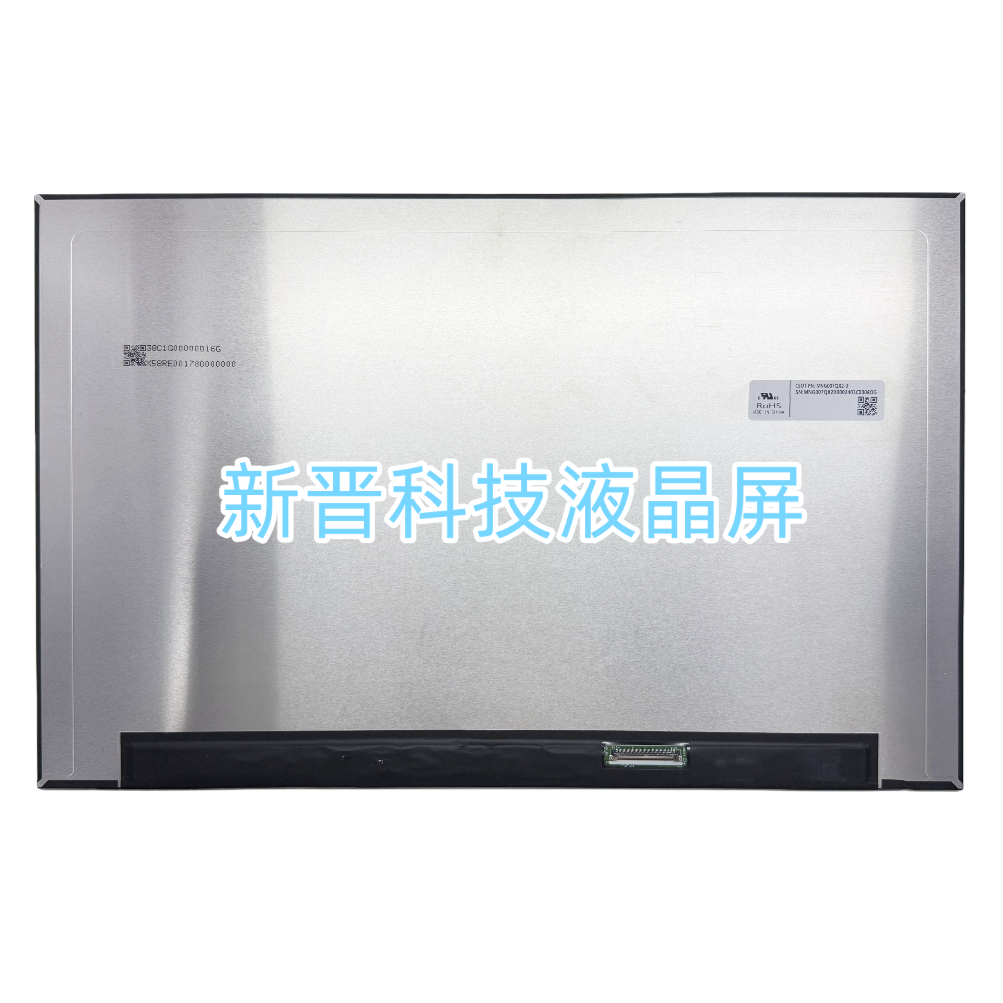 MNG007QX2-3 180HZ 1920*1200 全新16寸 笔记本液晶显示屏