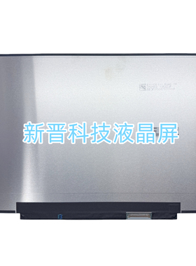 TL133VDMS01-00 TL133VDMS01 13.3寸电脑笔记本液晶屏显示屏 全新