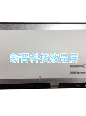 LQ133Z1JW04-E LQ133Z1JW04 LQ0DASB555 LED 液晶显示屏IPS面板