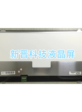LP173WF4-SPD1 IPS 1920x1080 30针 17.3寸 笔记本液晶显示屏幕