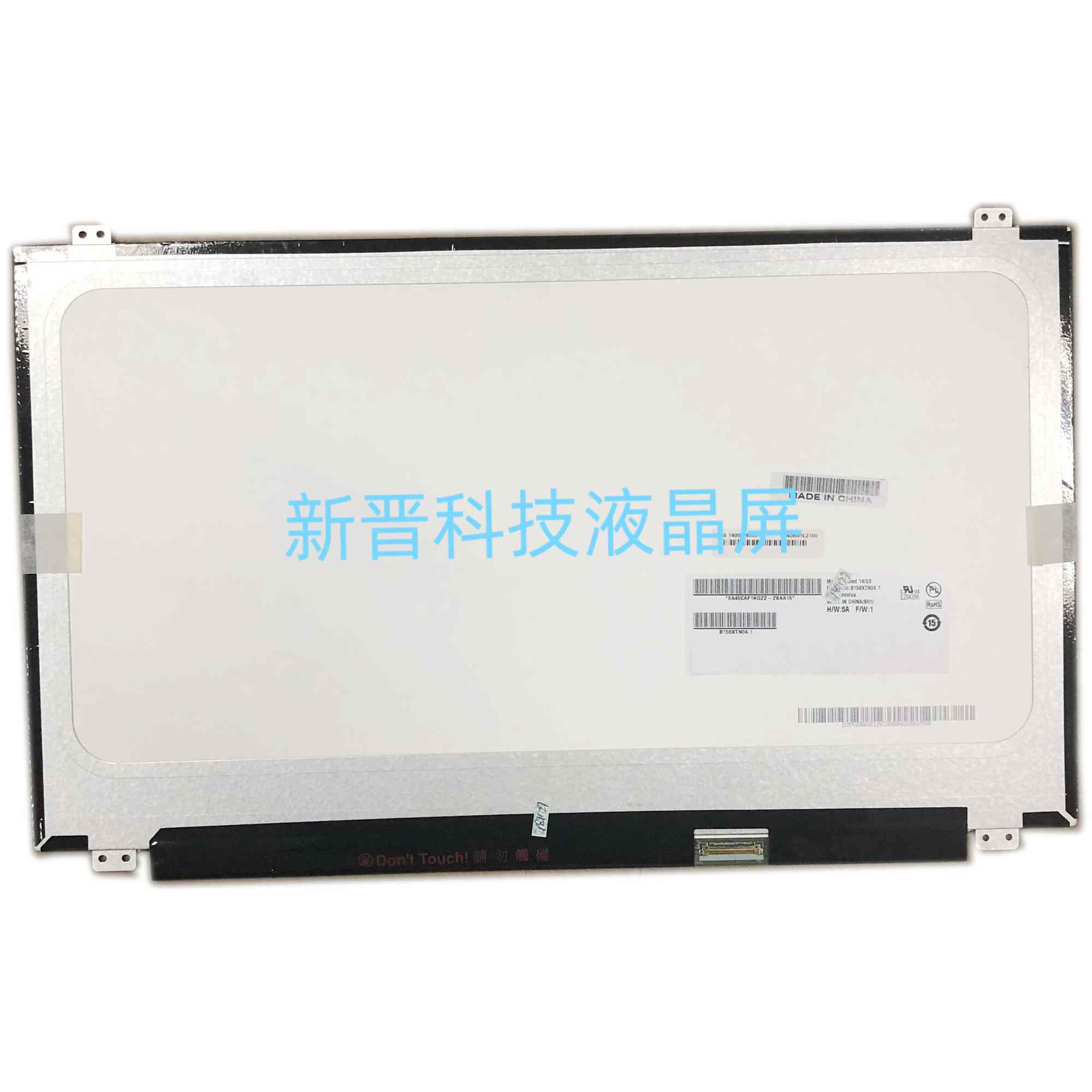 B156XTN04.1 B156XTN04.0 B156XTN04.5 04.6 B156XW04 液晶屏幕